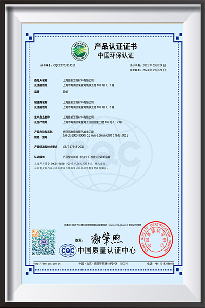 Yingfan Certificate