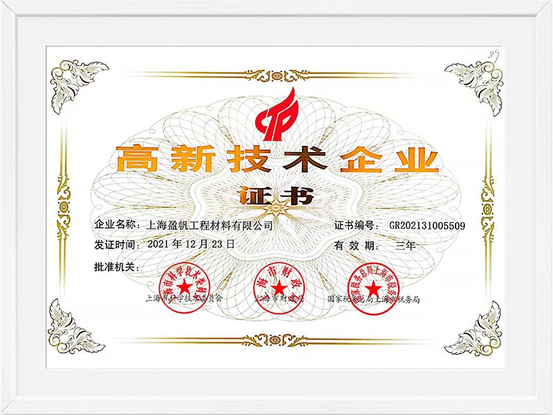 Yingfan Certificate