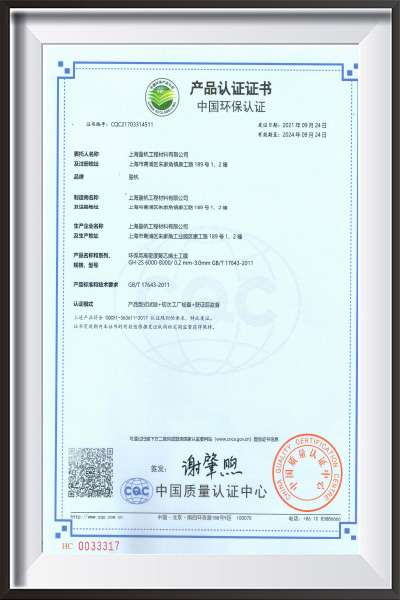 Yingfan Certificate