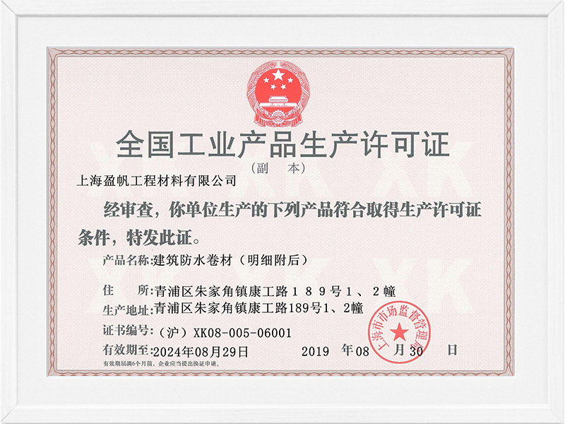 Yingfan Certificate