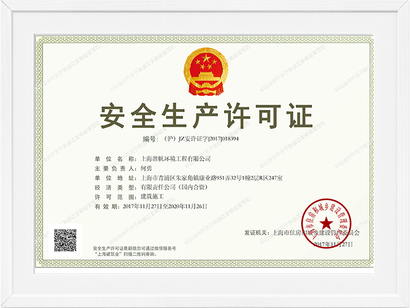 Yingfan Certificate