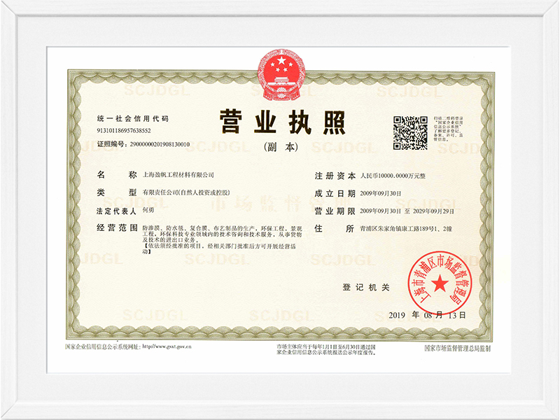 Yingfan Certificate